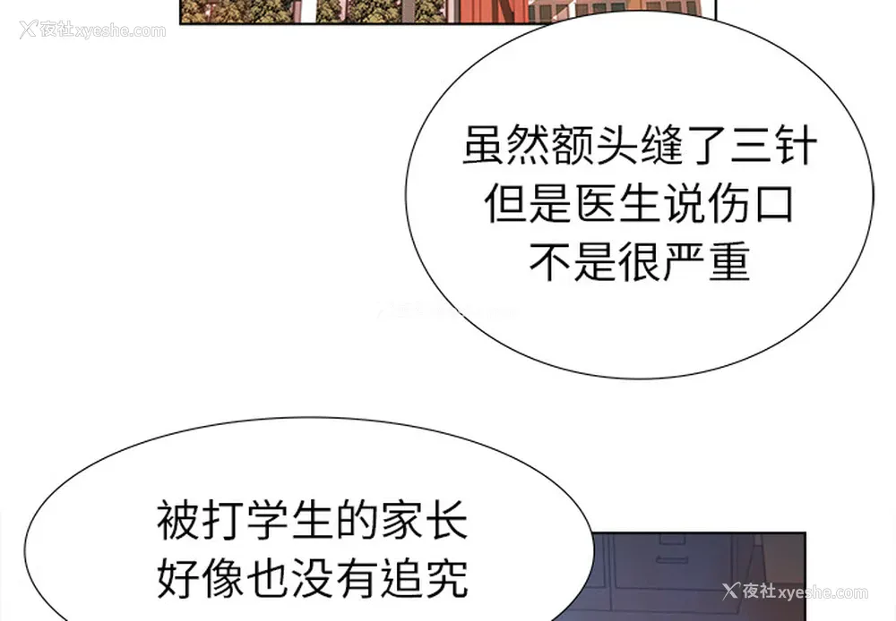 4P - 她的时间
