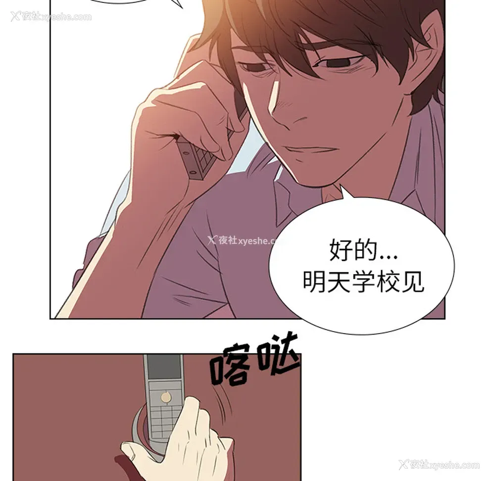 6P - 她的时间