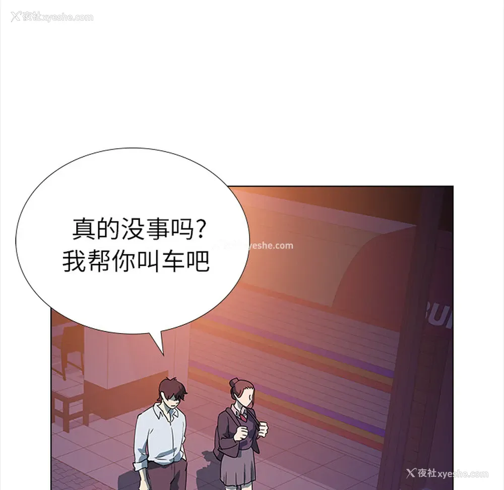 36P - 她的时间