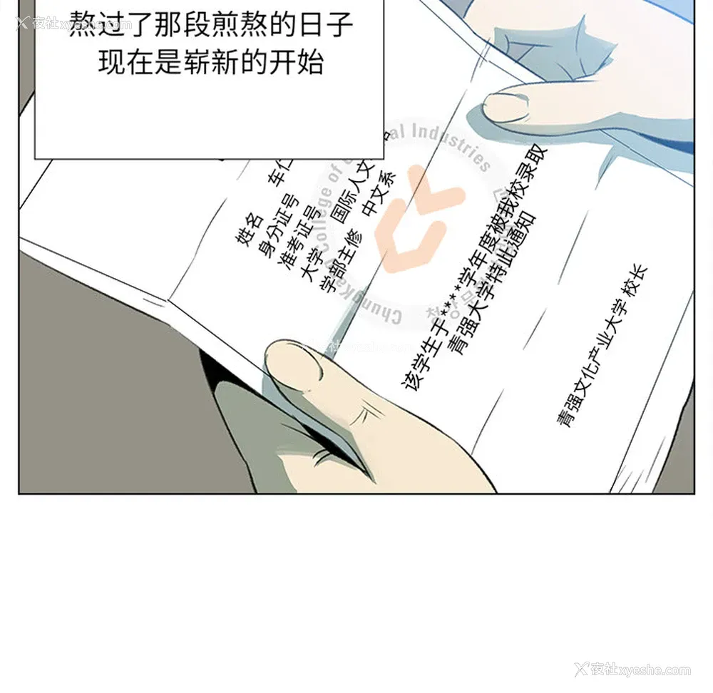 6P - 她的时间