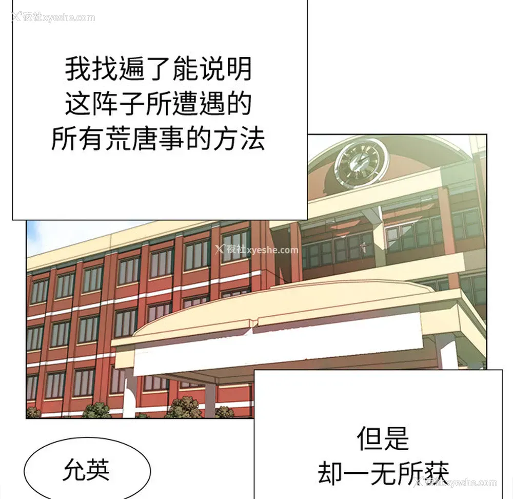 11P - 她的时间