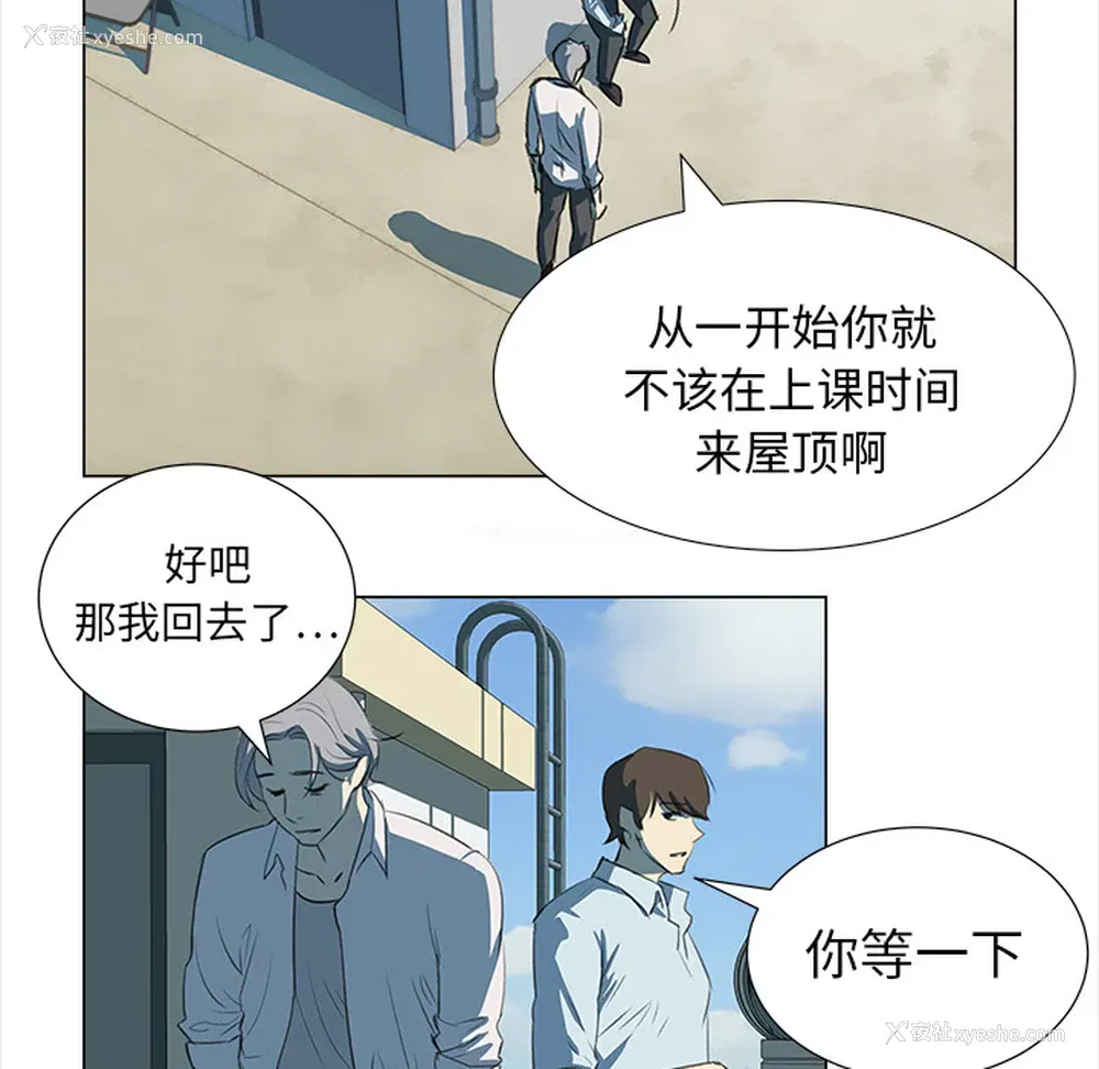 23P - 她的时间