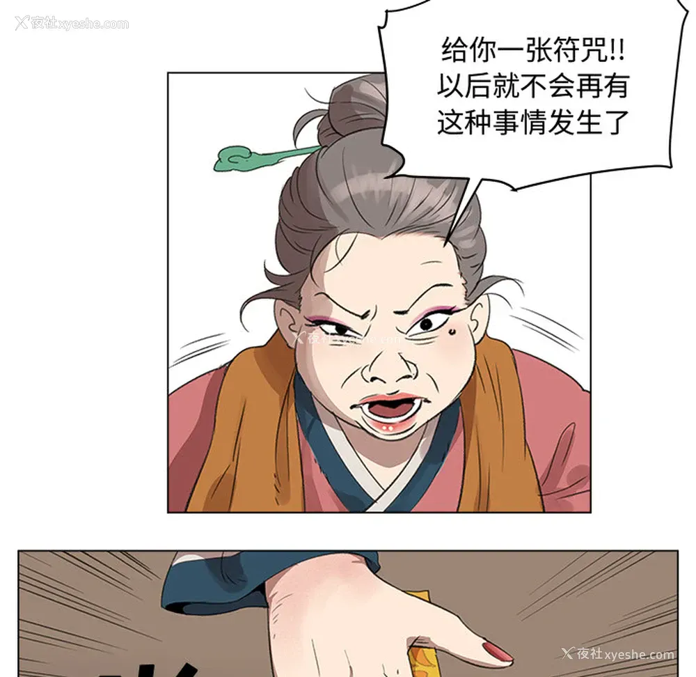 8P - 她的时间