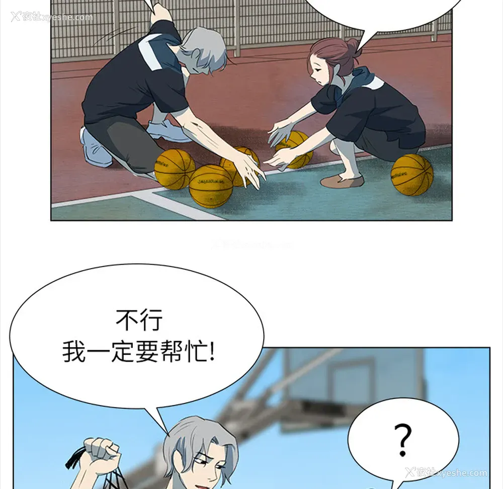 23P - 她的时间