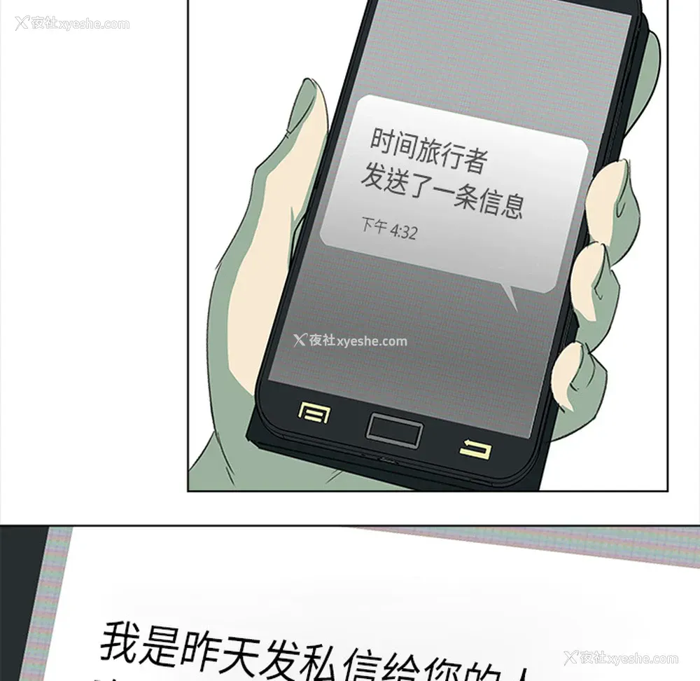 49P - 她的时间