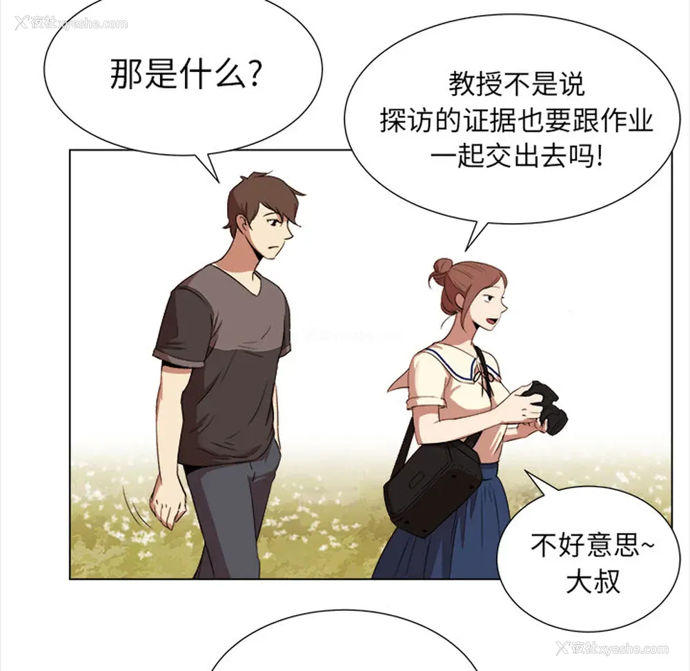 63P - 她的时间