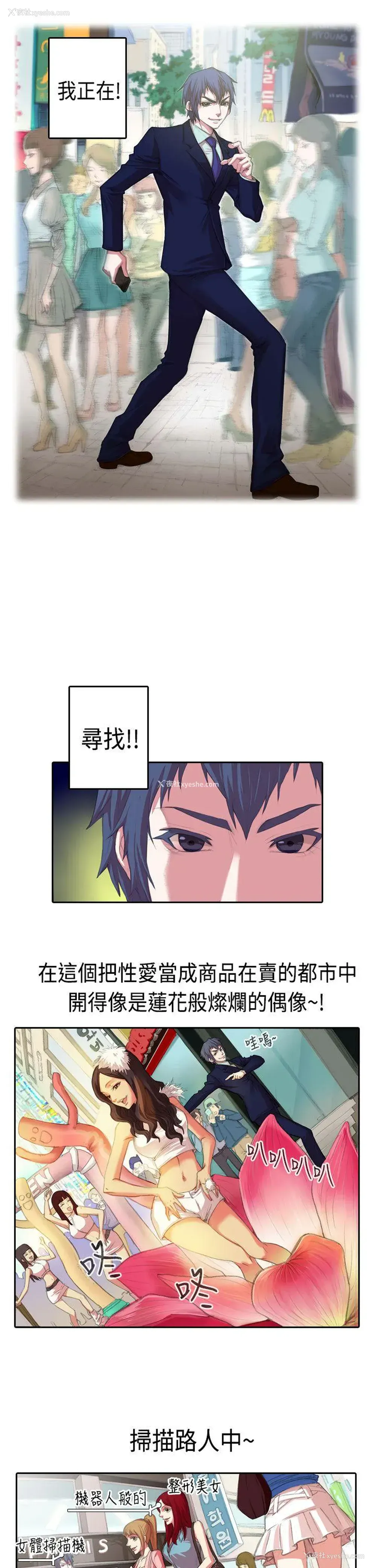 1P - 偶像狙击手
