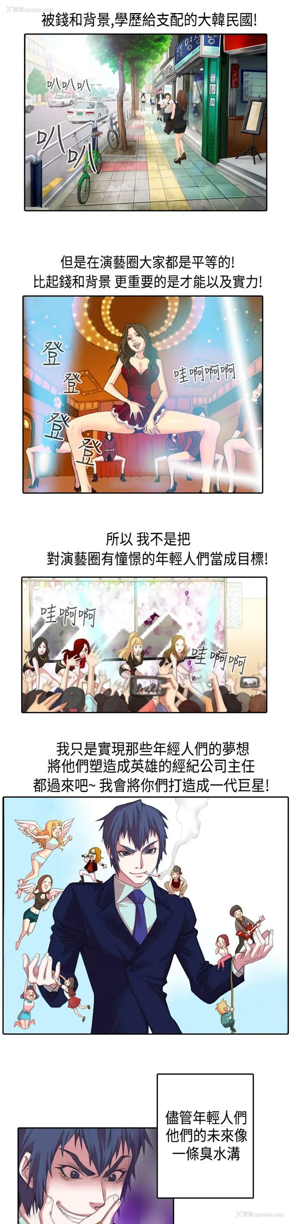 3P - 偶像狙击手