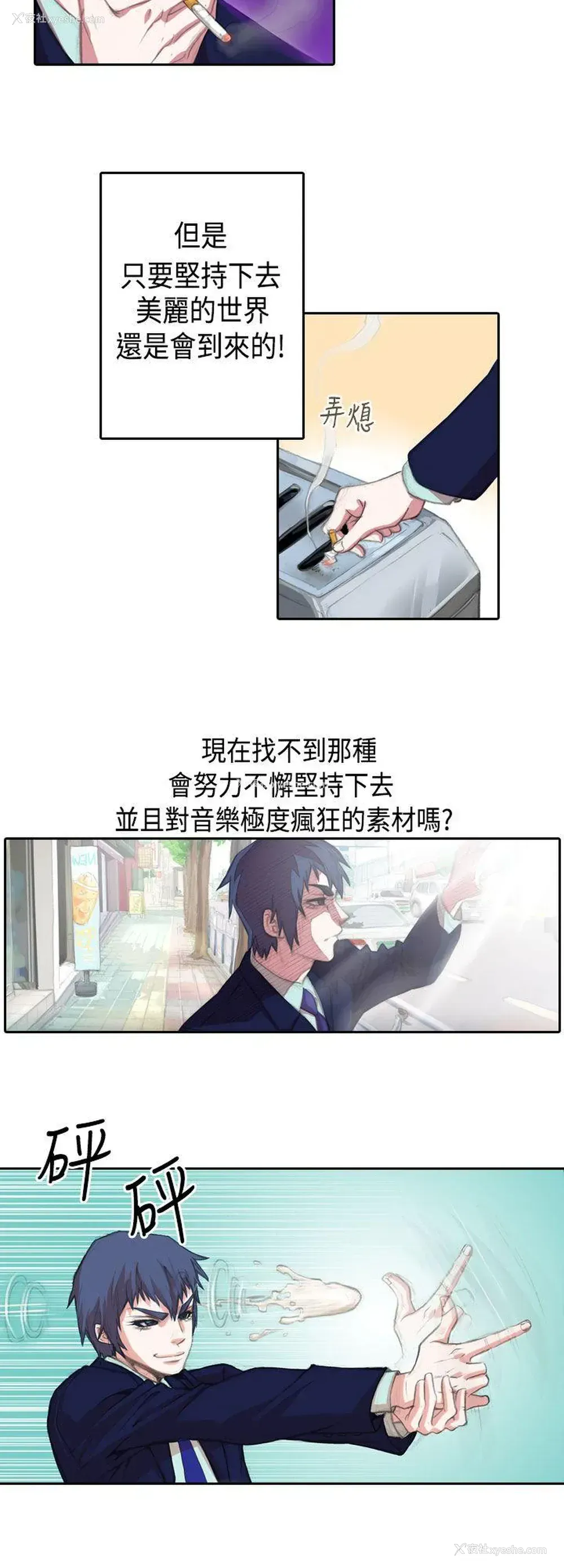 4P - 偶像狙击手