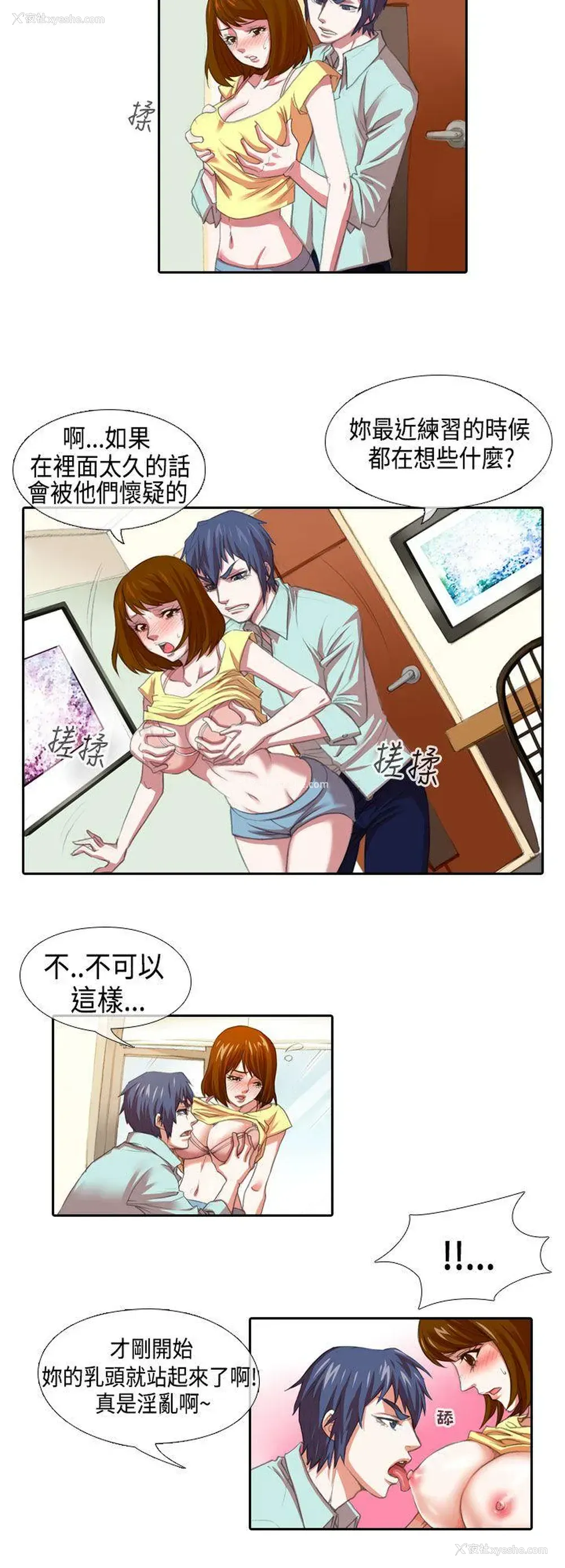 8P - 偶像狙击手