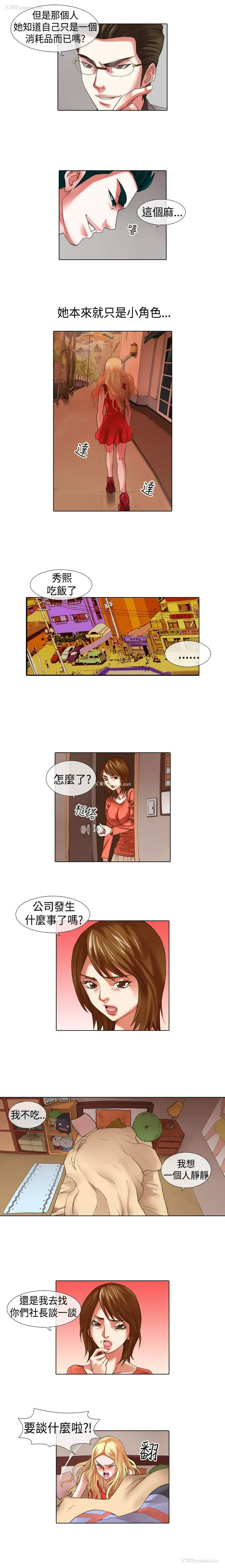 3P - 偶像狙击手