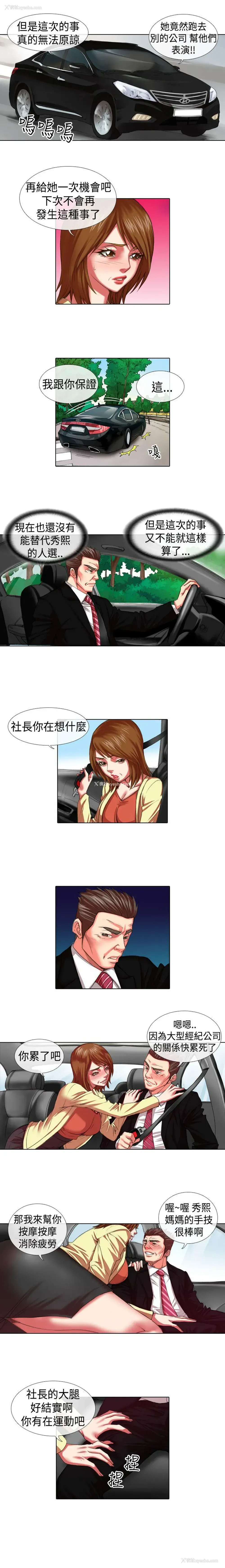 5P - 偶像狙击手