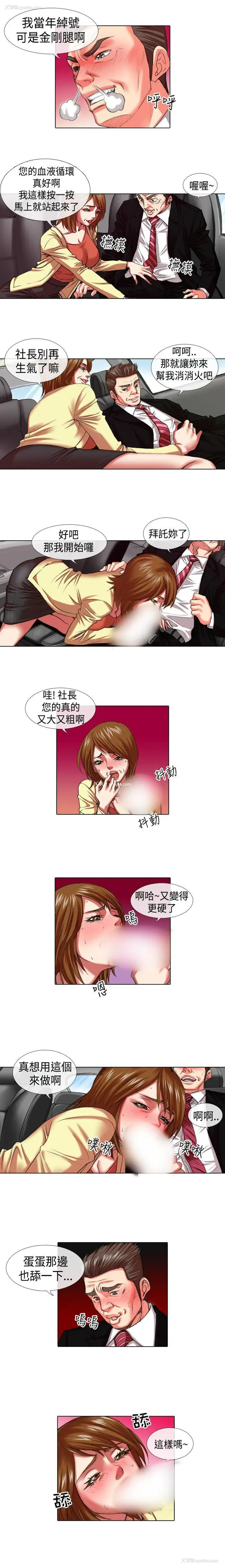 6P - 偶像狙击手
