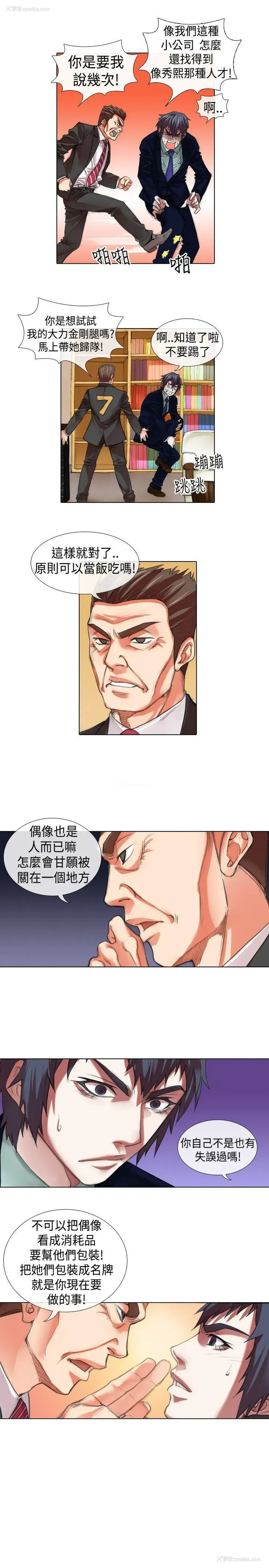 12P - 偶像狙击手