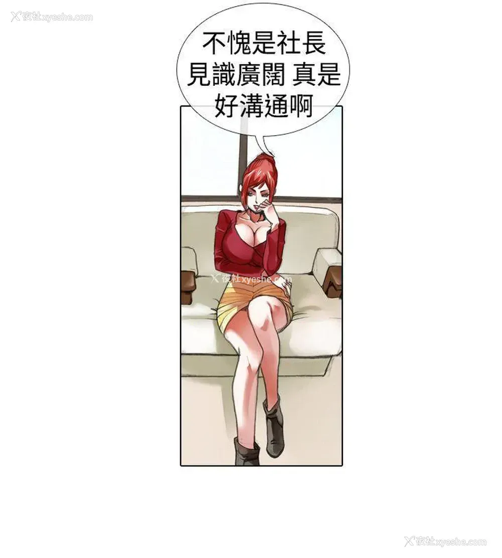 4P - 偶像狙击手
