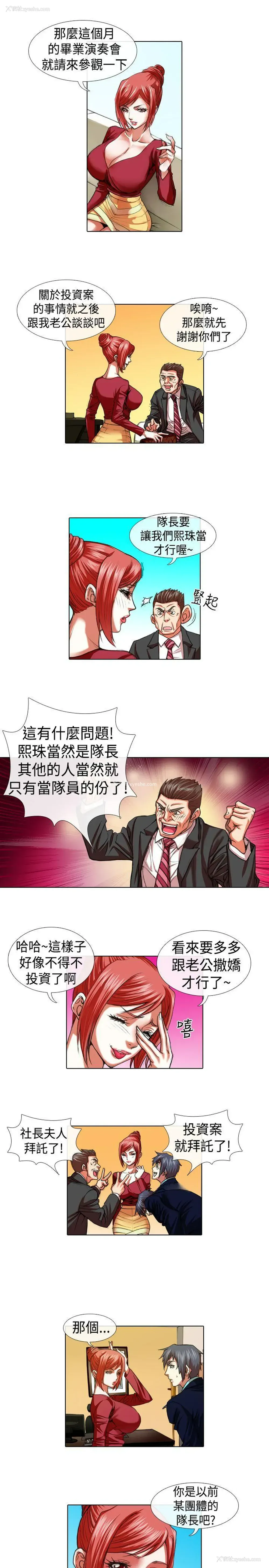 5P - 偶像狙击手