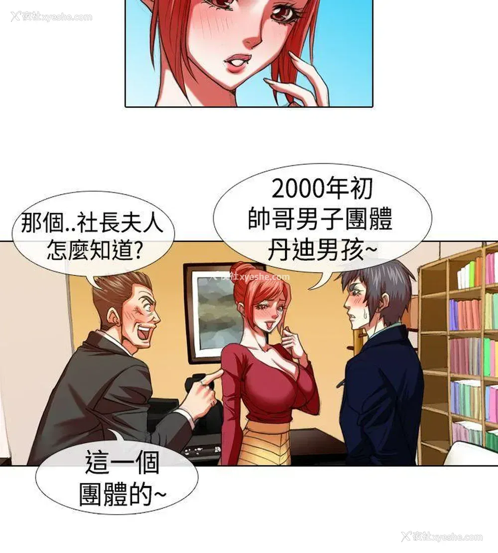 6P - 偶像狙击手