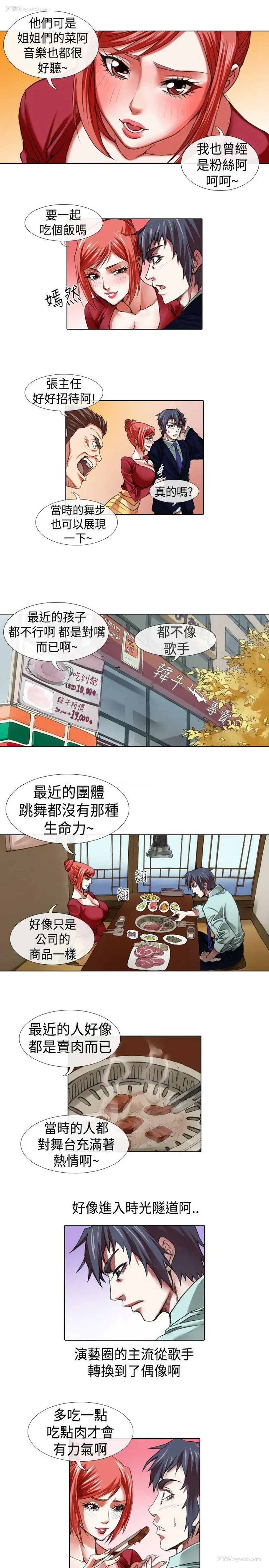 7P - 偶像狙击手