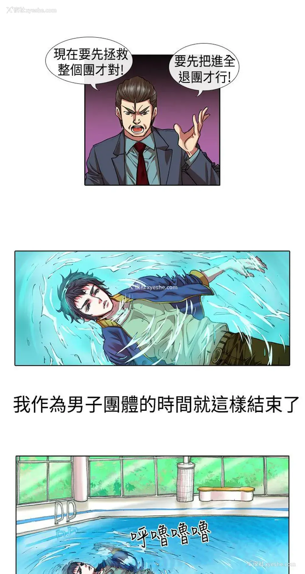 13P - 偶像狙击手