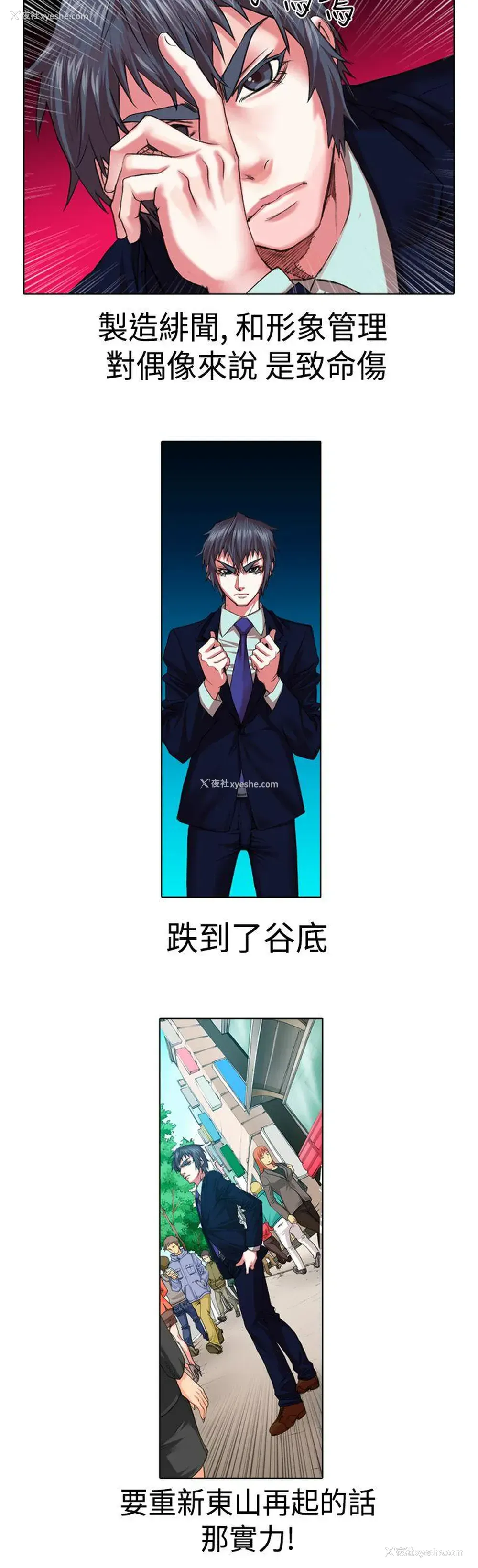 15P - 偶像狙击手