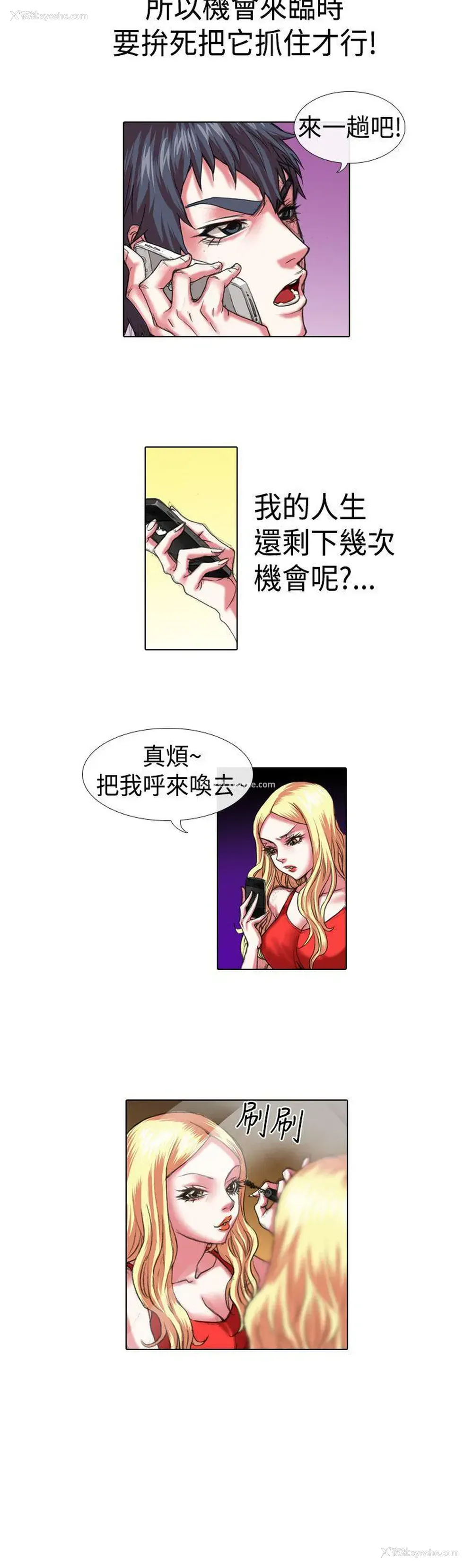 18P - 偶像狙击手