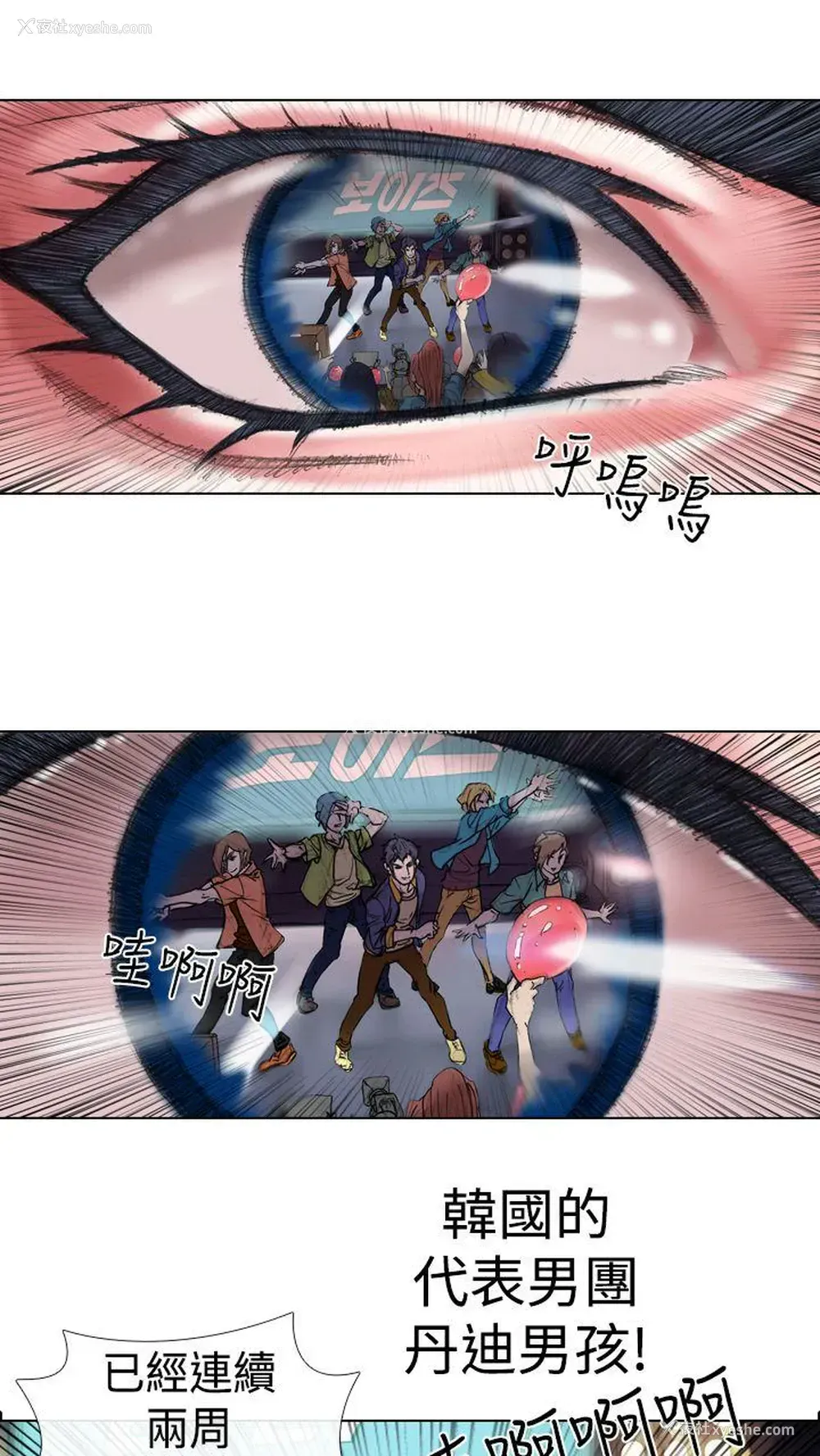 5P - 偶像狙击手