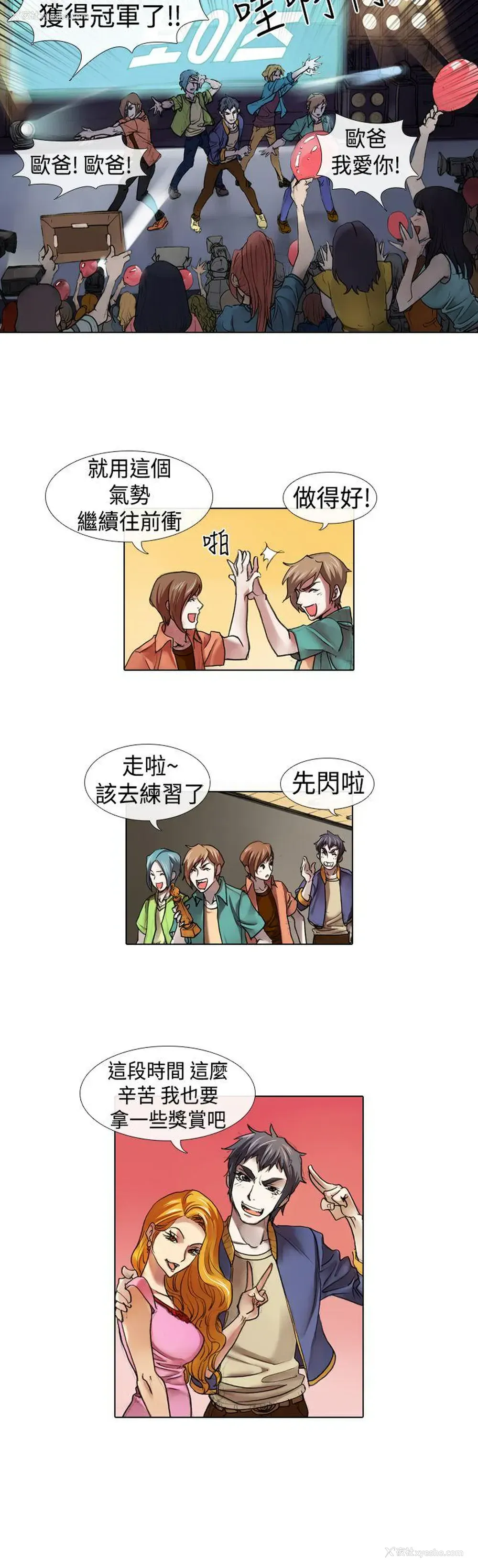 6P - 偶像狙击手