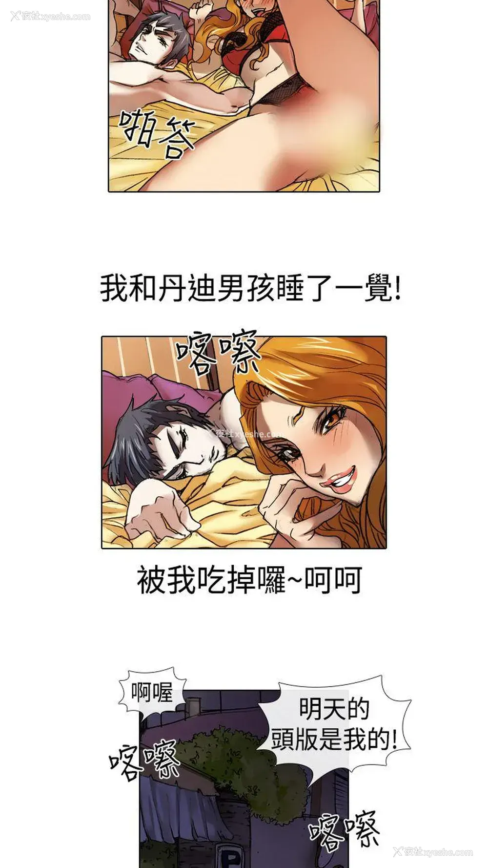 8P - 偶像狙击手