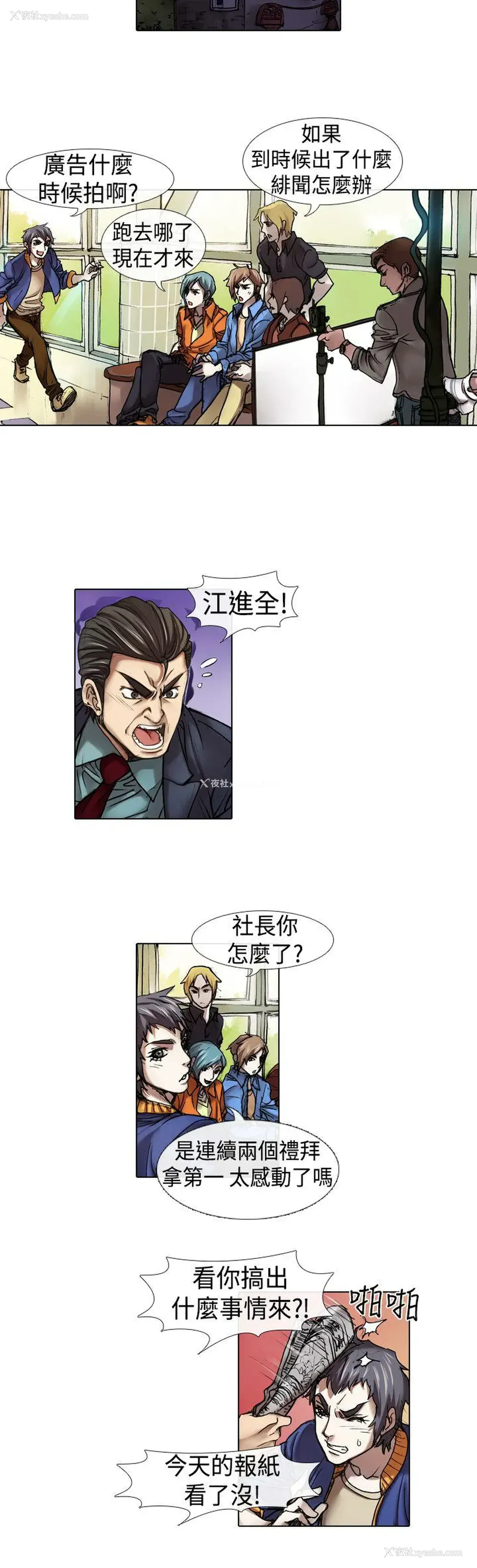 9P - 偶像狙击手