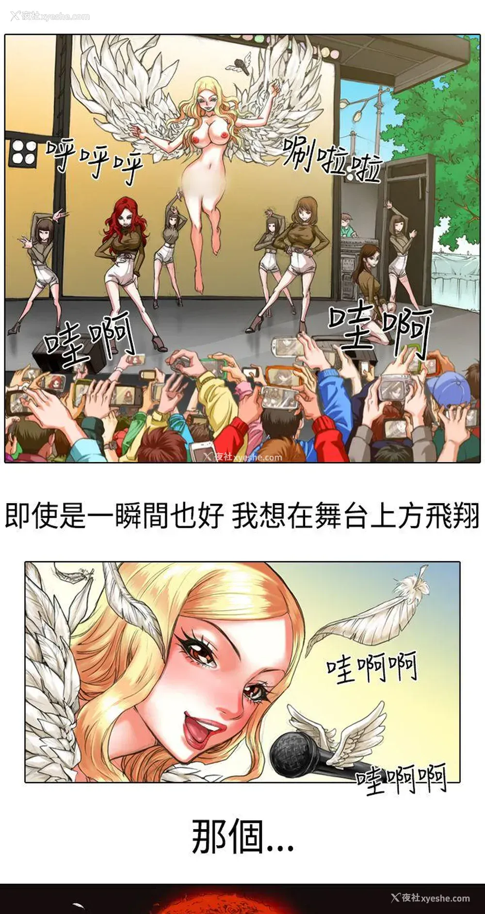 13P - 偶像狙击手