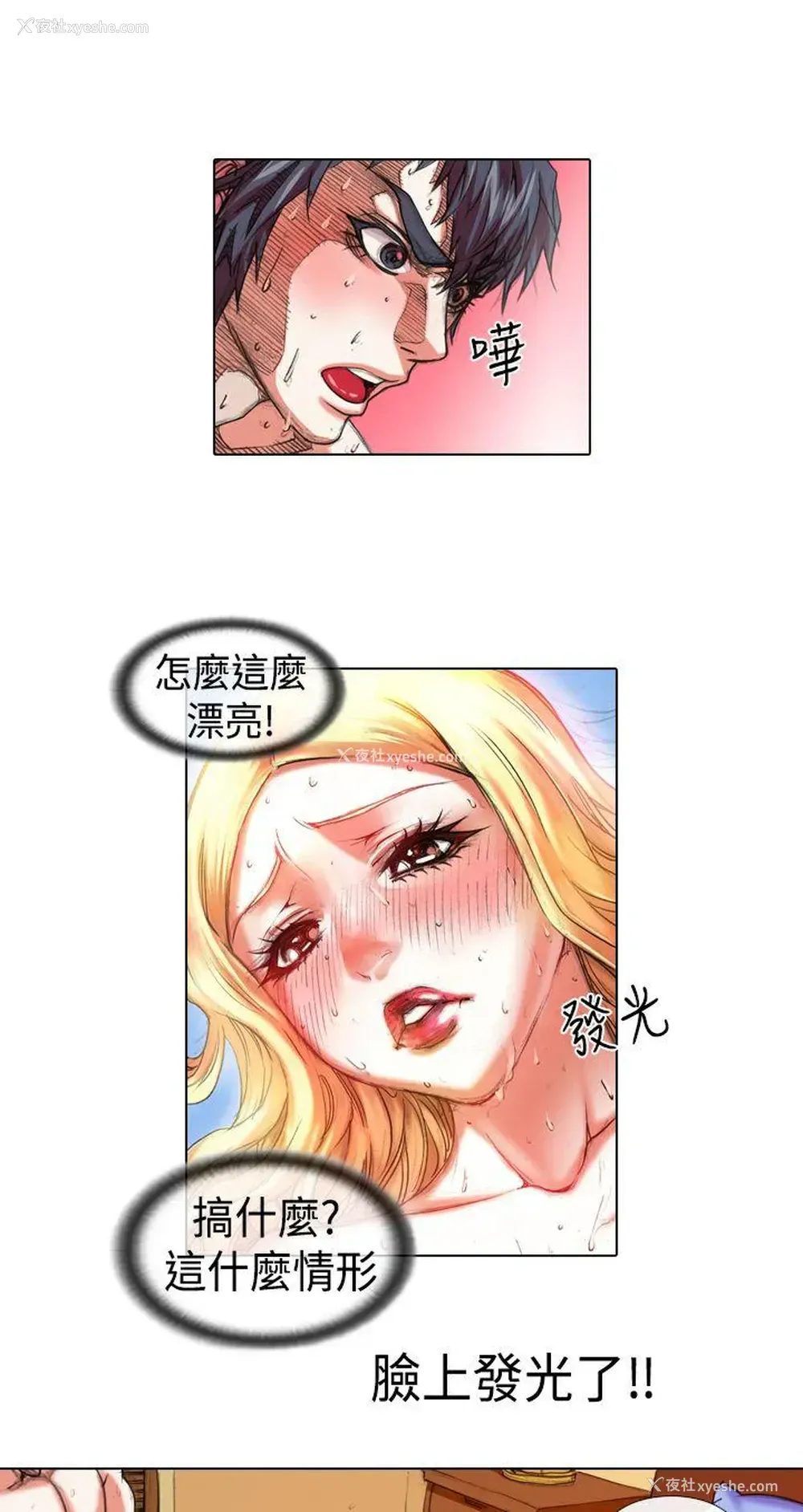16P - 偶像狙击手