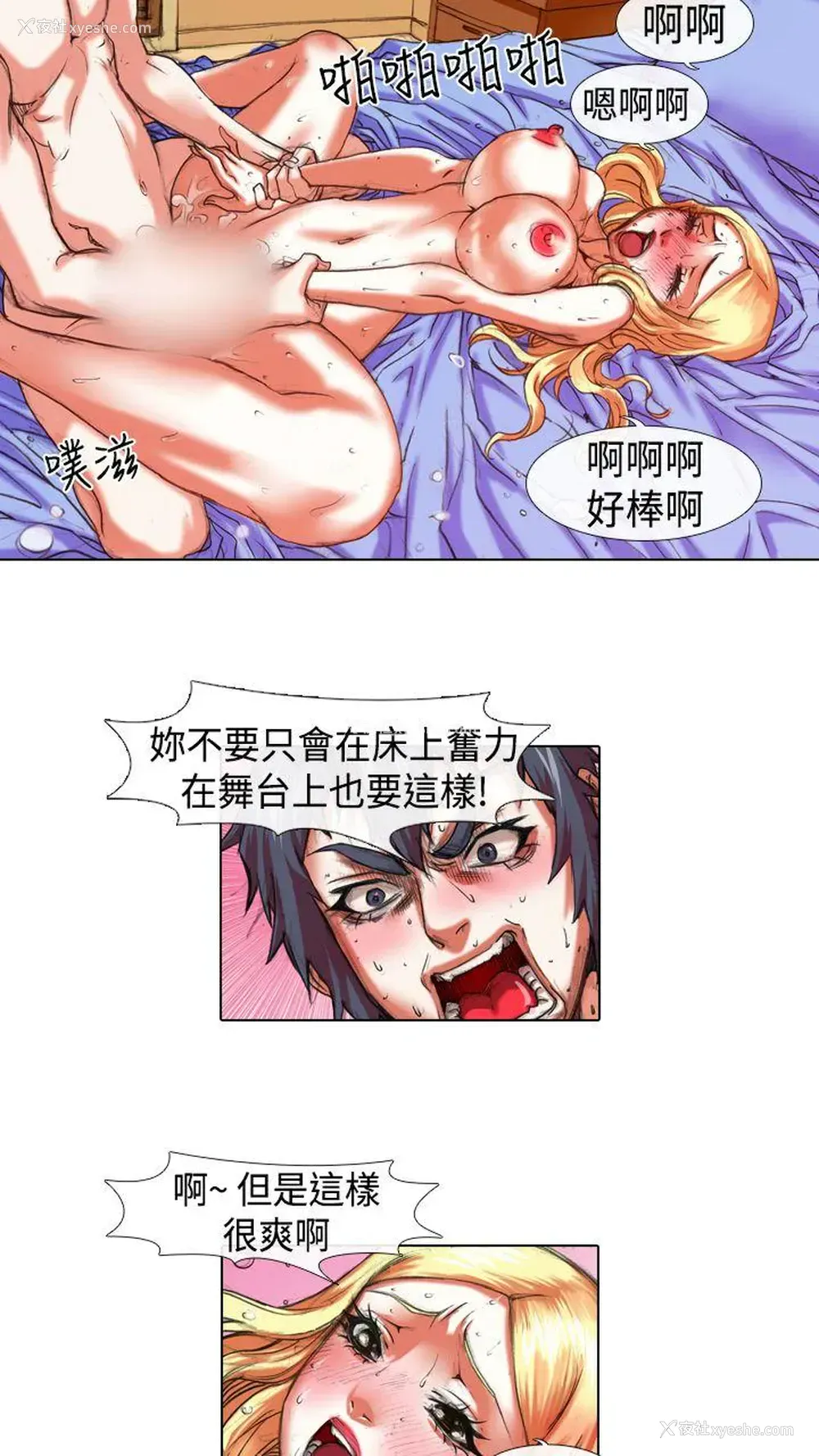 17P - 偶像狙击手