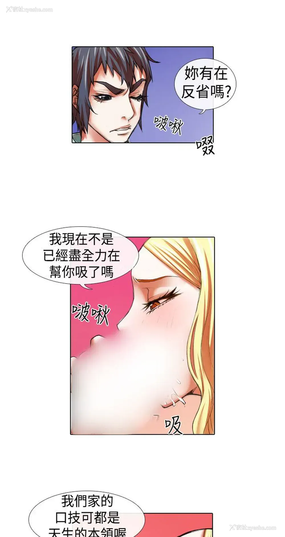 4P - 偶像狙击手