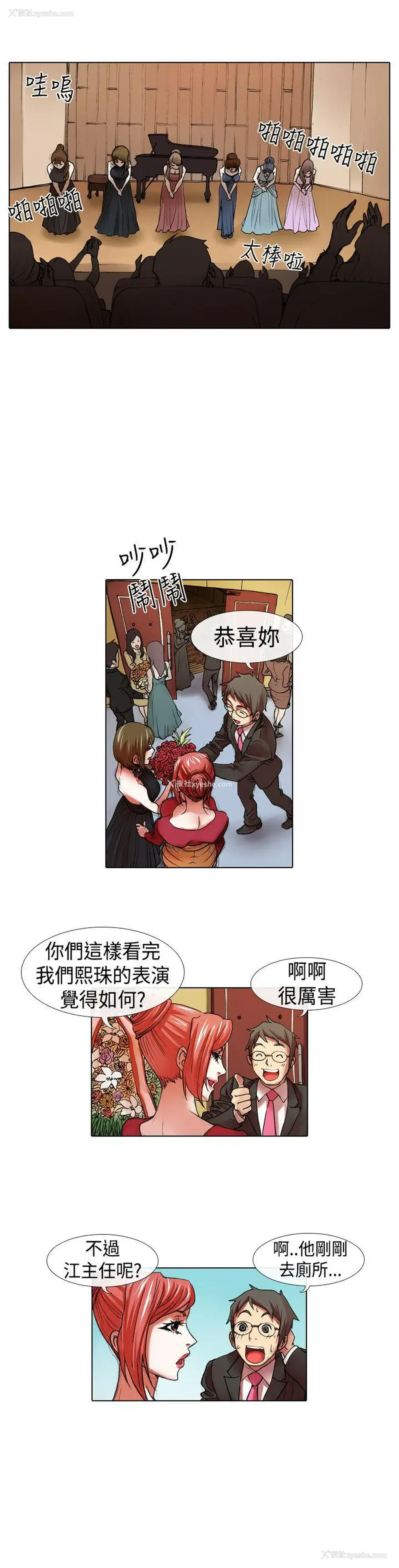 11P - 偶像狙击手
