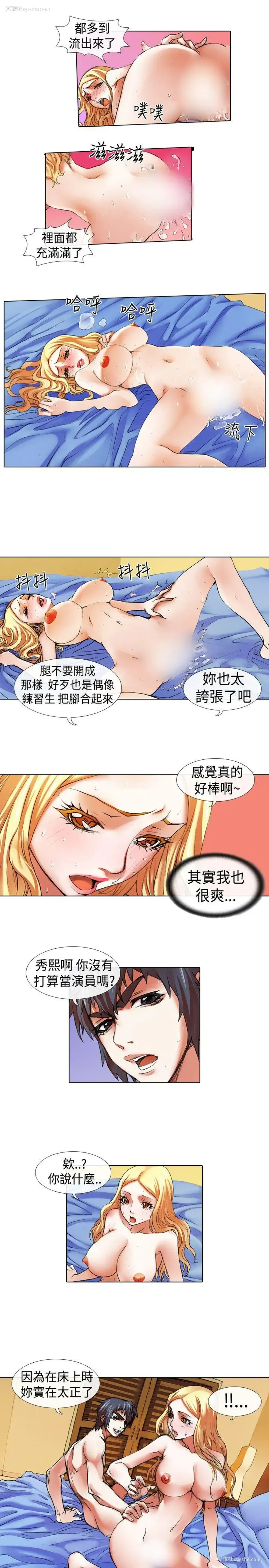5P - 偶像狙击手