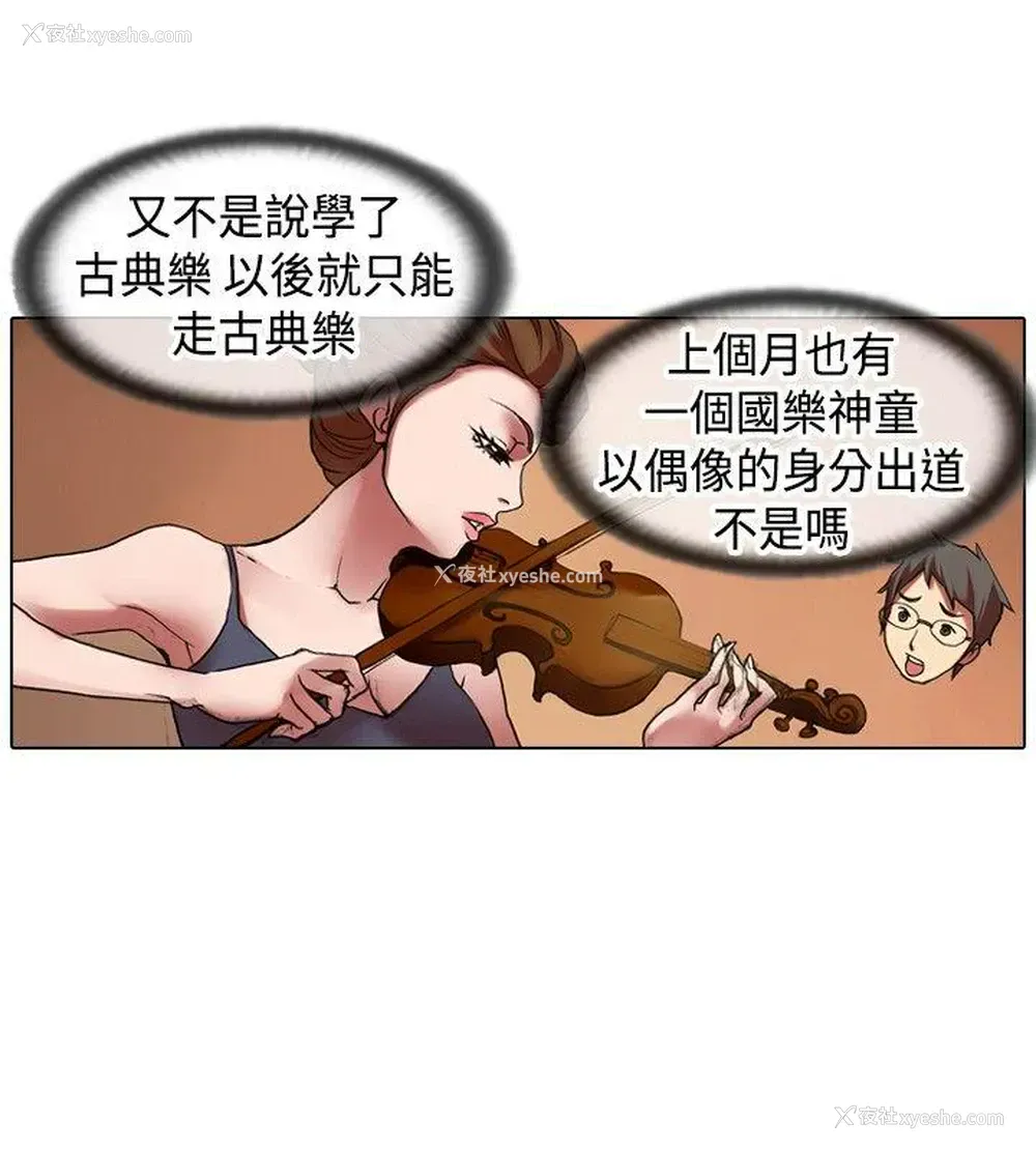 8P - 偶像狙击手