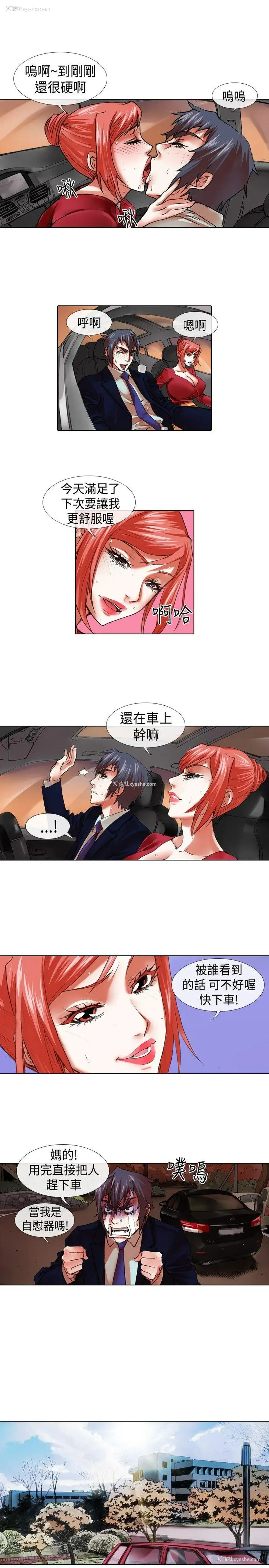 3P - 偶像狙击手