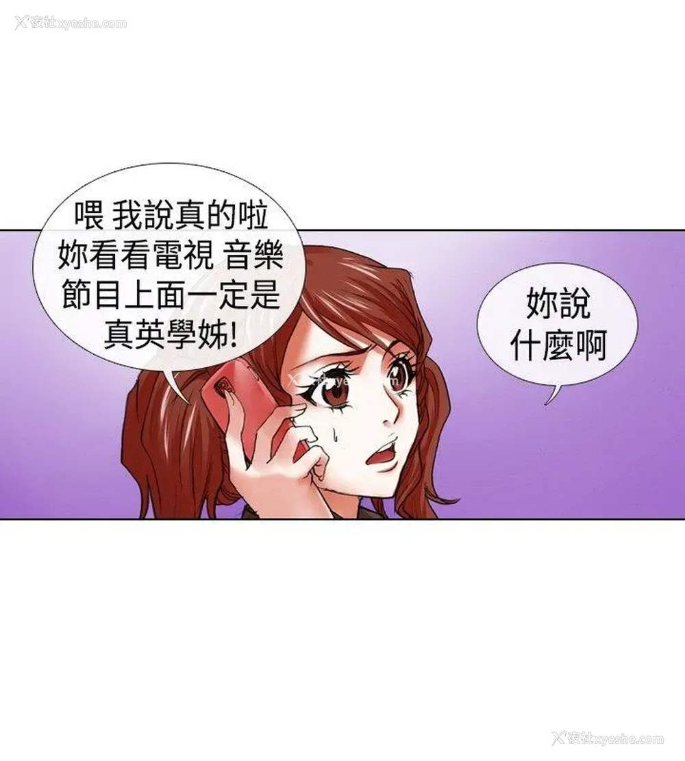 4P - 偶像狙击手