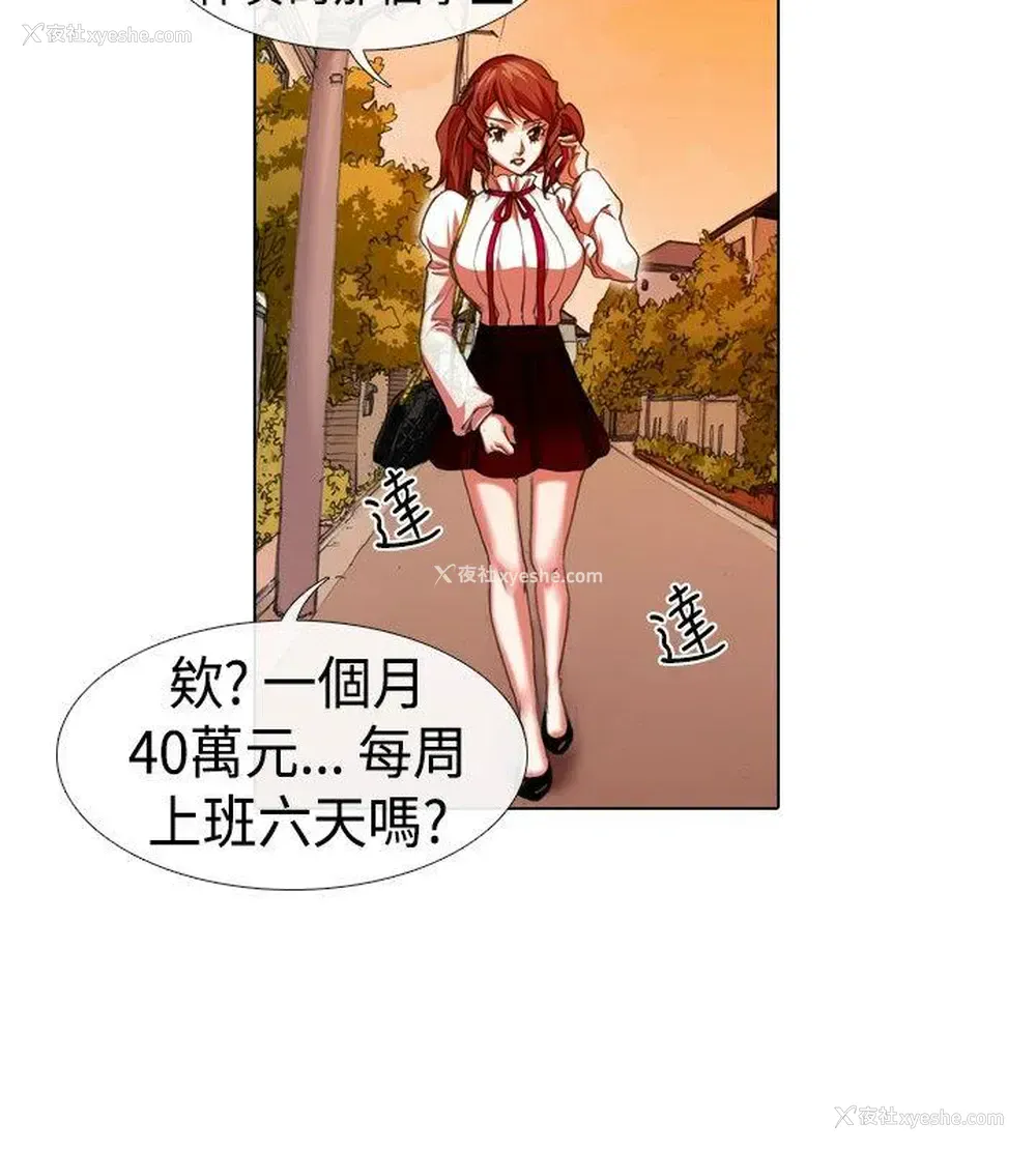 6P - 偶像狙击手