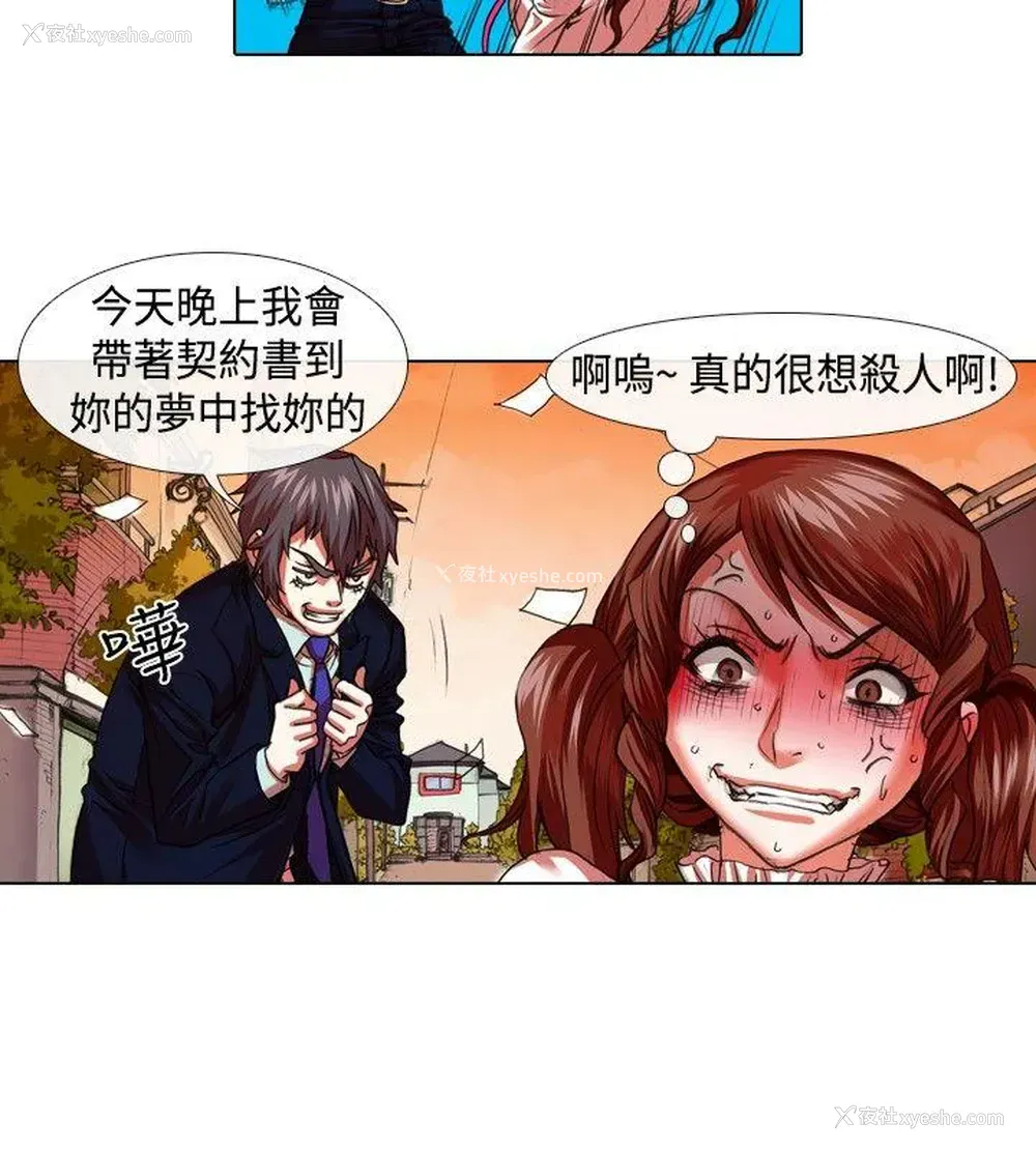 8P - 偶像狙击手