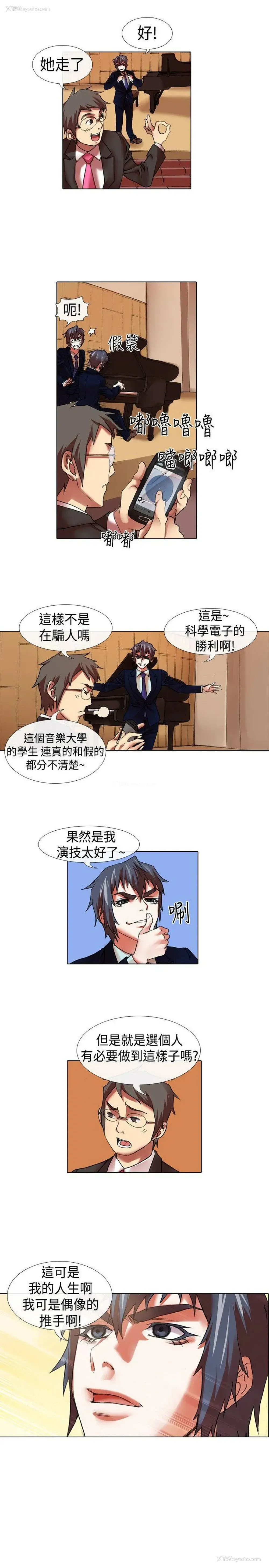 11P - 偶像狙击手
