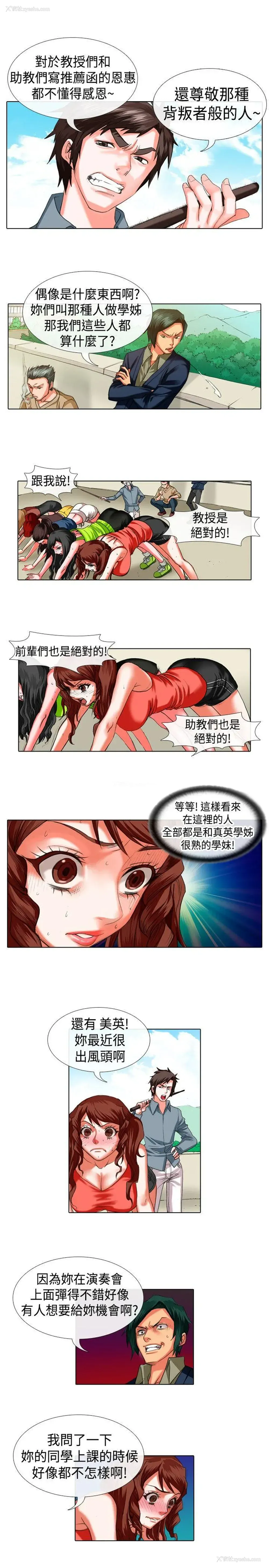 3P - 偶像狙击手