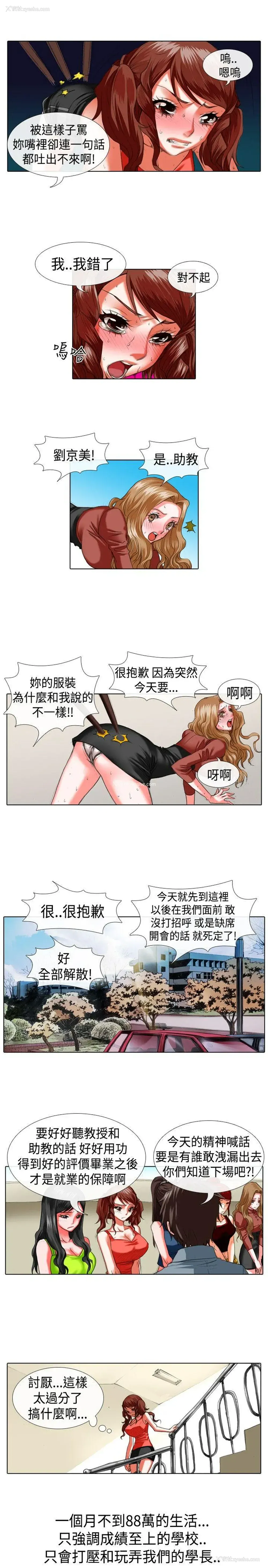 5P - 偶像狙击手