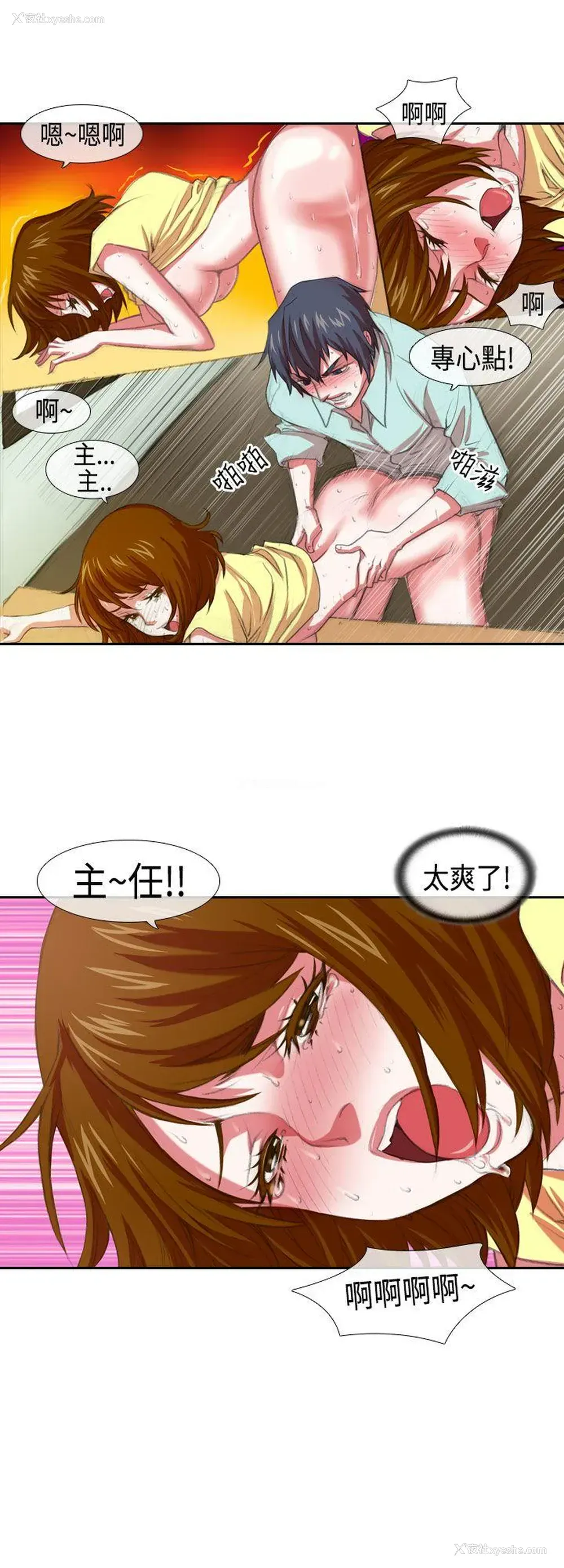 6P - 偶像狙击手