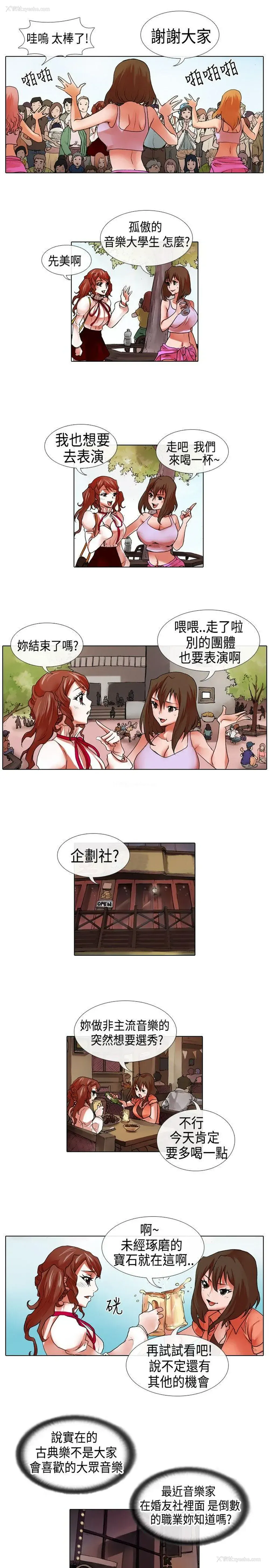 3P - 偶像狙击手