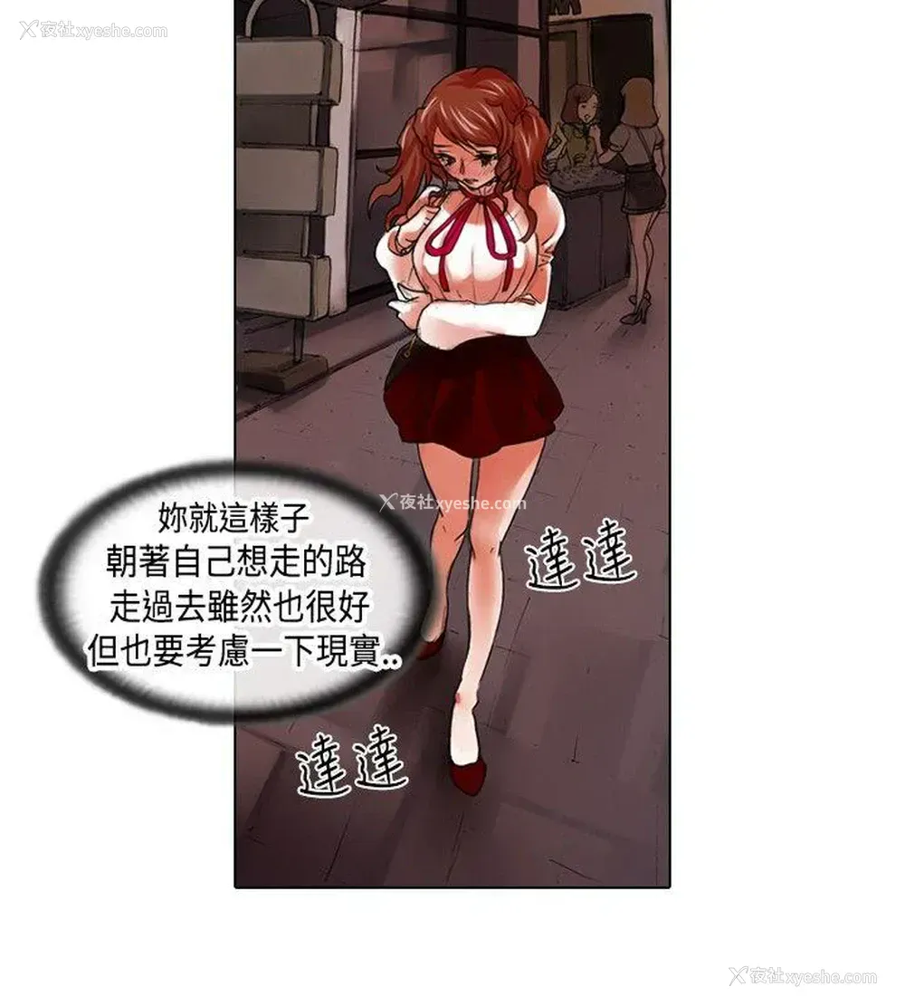 4P - 偶像狙击手
