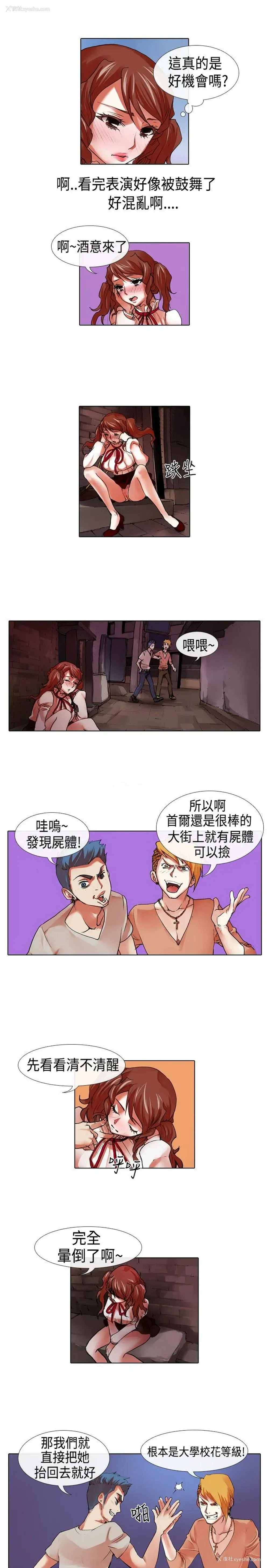 5P - 偶像狙击手