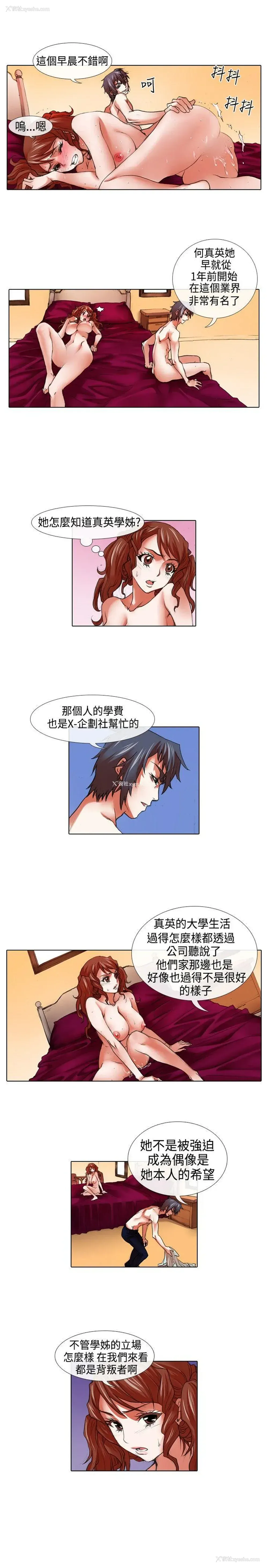 11P - 偶像狙击手