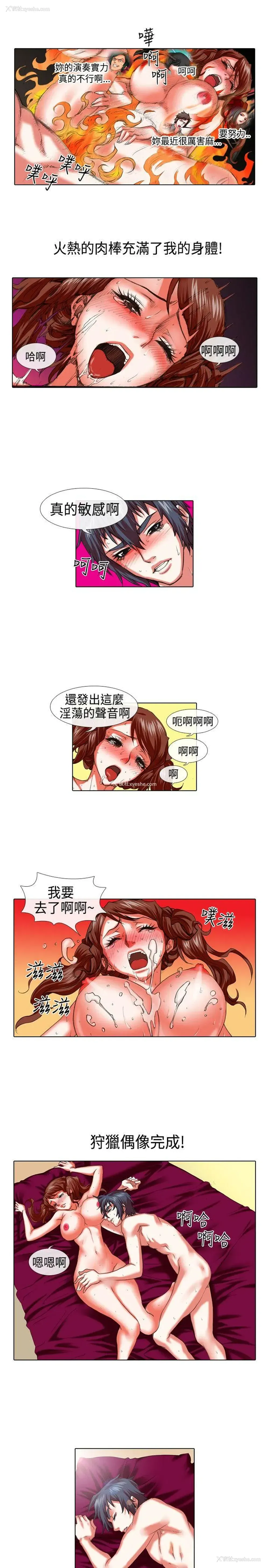 5P - 偶像狙击手