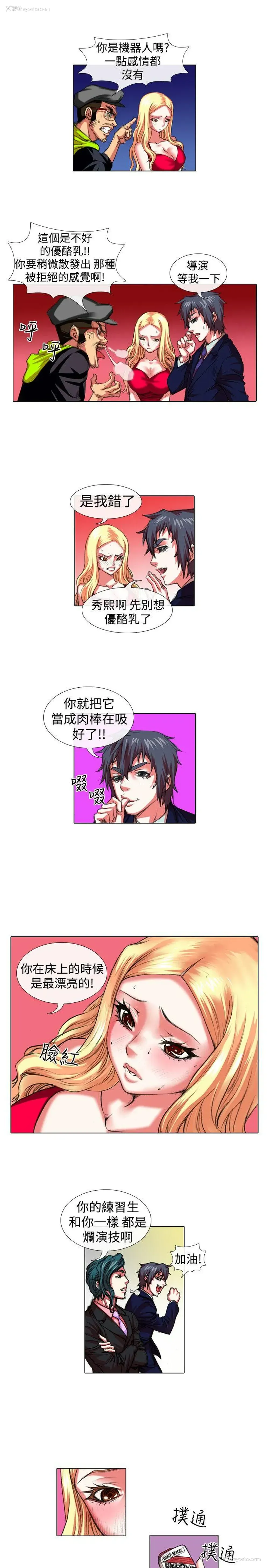 11P - 偶像狙击手
